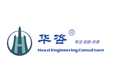 華咨公司組建交通影響評價事業部_創新交通技術共享機構 華咨公司組建交通影響評價事業部_創新交通技術共享機構